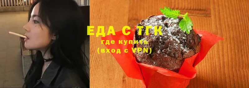 Еда ТГК марихуана  что такое   Зеленокумск 