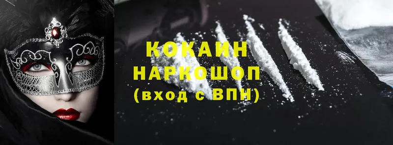 Cocaine VHQ  Зеленокумск 